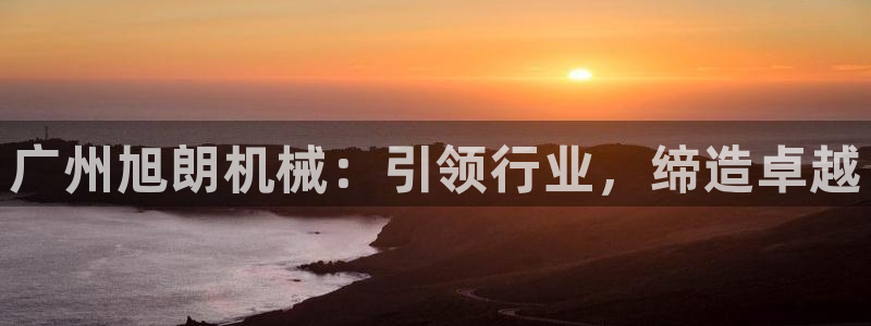 金年会官方在线入口网址是什么