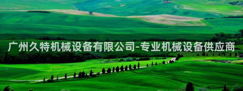 金年会·会官方入口登录