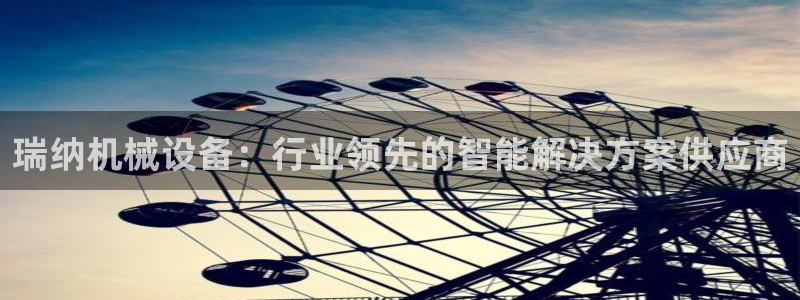 金年会官方平台是什么