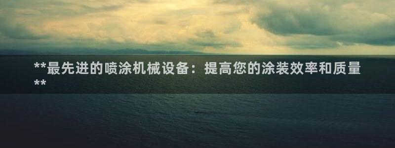 金年会app官网免费下载