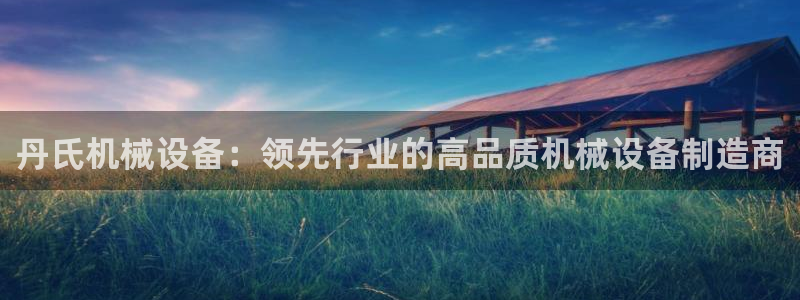 金年会诚信至上
