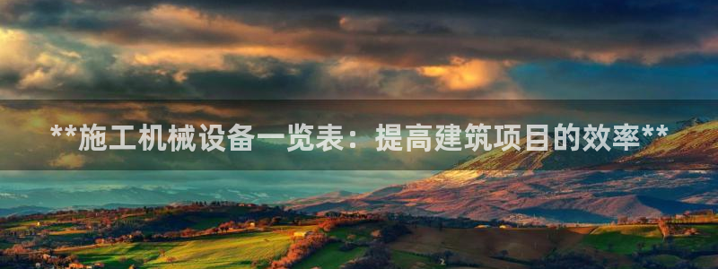 金年会手机版本网页登录