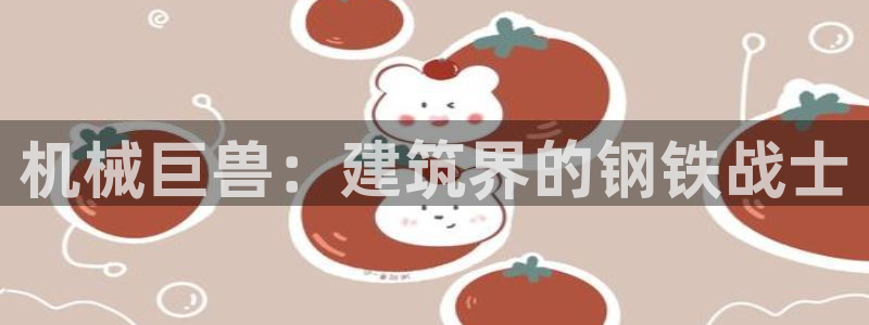 金年会金字照片诚信至上