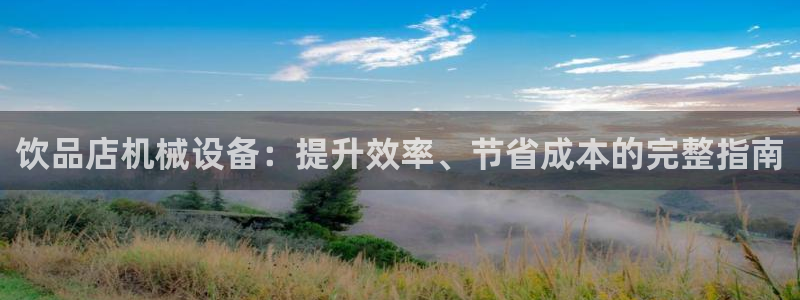 金年会体育官网入口