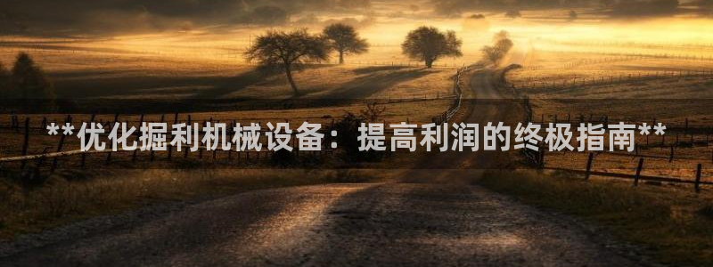 金年会是什么平台