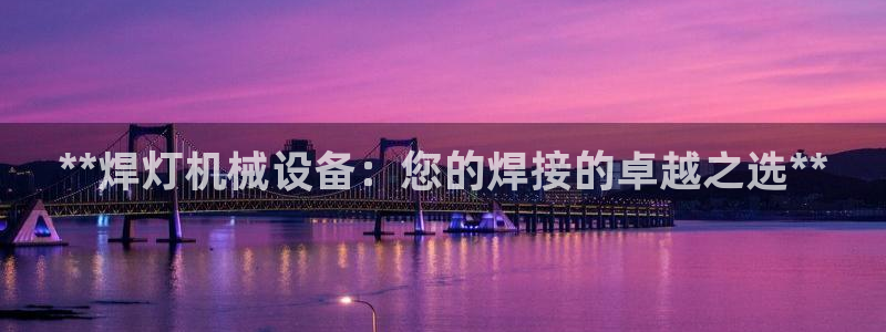 金年会官方网