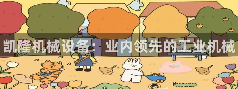 金年会会员登录页面图片
