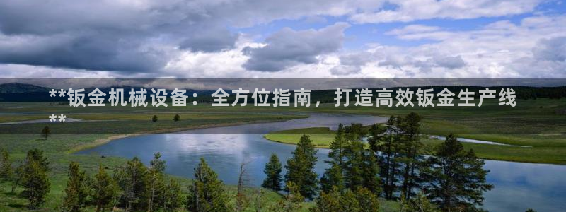 金年会体育登入入口