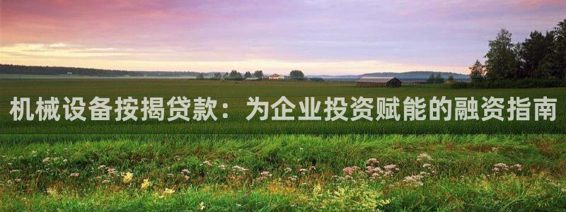 金年会手机网页版