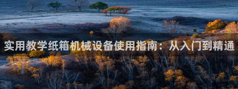 金年会体育隐藏入口