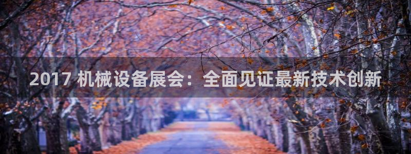 金年会信誉至上 | 金字招牌