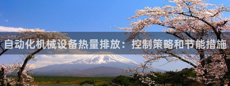 金年会体育官方平台下载