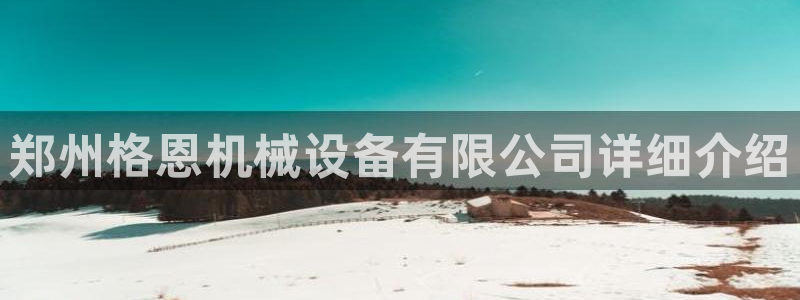 金年会电子平台