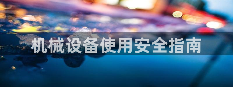 金年会网站入口官网