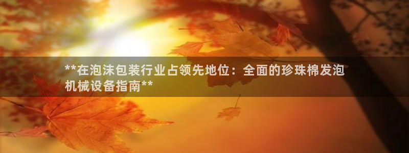 金年会体育手机app下载官网最新版
