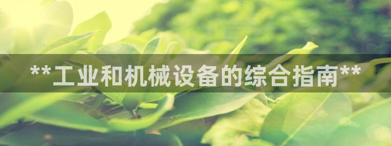 金年会官方在线入口网站